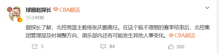 华体会体育官方入口-张庆鹏下课！带队成绩糟糕，公报私仇，难逃3宗罪！